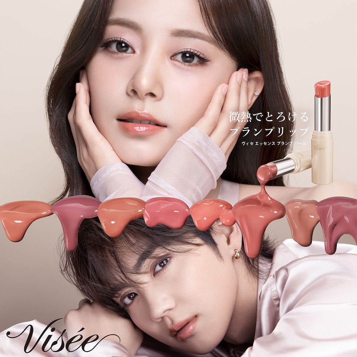 TWICE ツウィ TWICEツウィ＆THE RAMPAGE吉野北人の「ヴィセ」新CMが公開